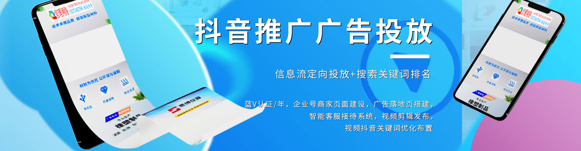 六盘水信息流广告